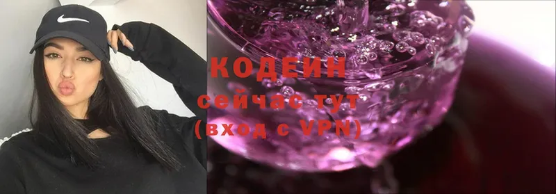 Кодеин напиток Lean (лин)  Новодвинск 